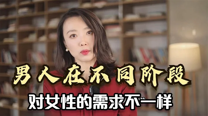男性心理學：20到50歲的男人，在不同階段，對女性的需求不一樣 - 天天要聞