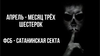 «ПОРЧА» на Скабеиху и Пупкина - НЕ СМЕШИТЕ МОИ ТАПКИ. На пропагандистах проклятие.