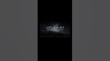 قران-القارى محمد اللحيدان-سورة البقره