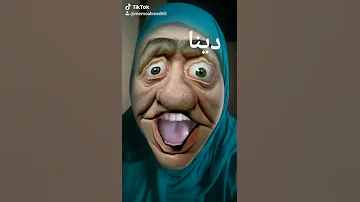 دينا 