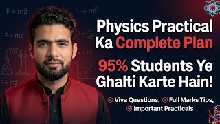 Physics Practical Exam 2026 | Full Guidance for Class 9 & 10 Students | Viva, Marks & Mistakes