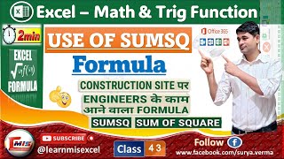 SUMSQ FORMULA IN EXCEL | How to use Sumsq Function in Excel in Hindi