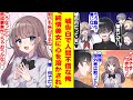 【漫画】中学時代の嘘告白で人間不信な俺。高校でマドンナの告白を断ったのだが…全く諦める気配がない。俺の心は攻略されそうです。【胸キュン漫画】【恋愛漫画】