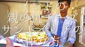 インドのほぼバターたまご焼きの作り方 Butter Egg Youtube