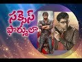 Success Formula of RX 100 & Goodachari