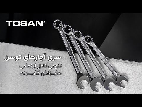 سری آچارهای توسن