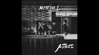 Mitchel-Айкос(Remix 2019)