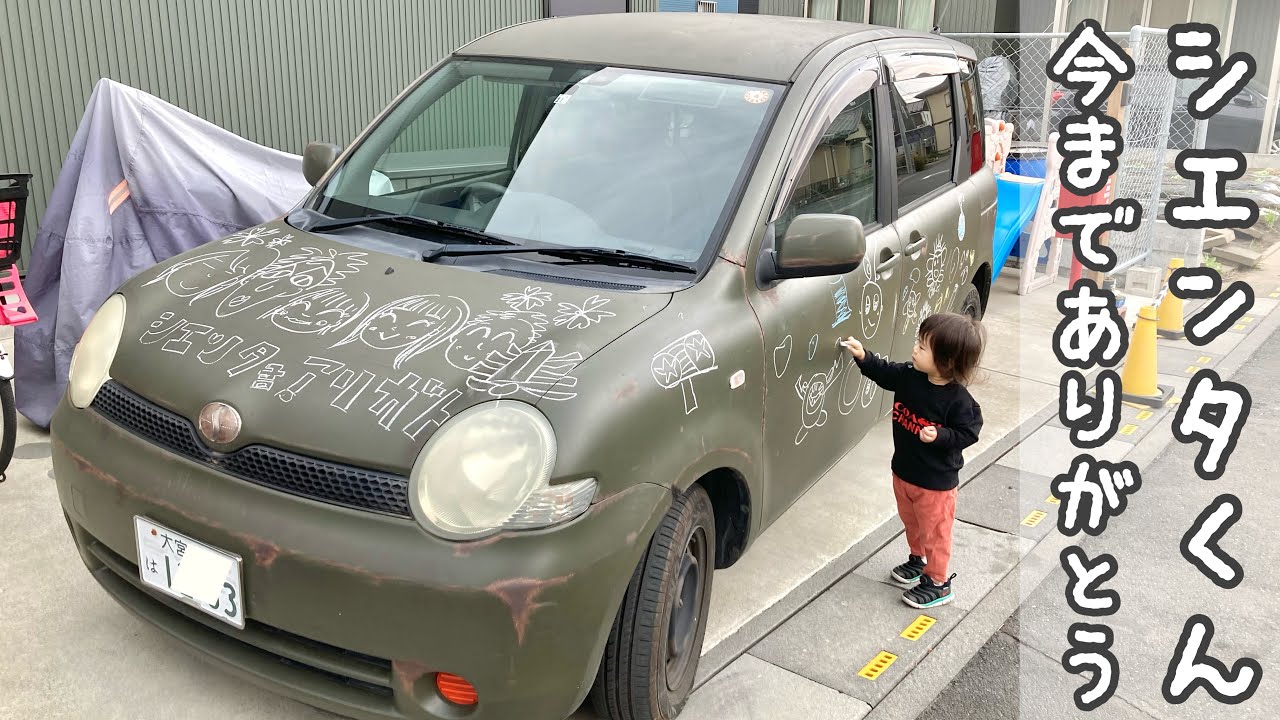 約10年間乗った車、シエンタとお別れの巻 〜さよならシエンタくん、今 