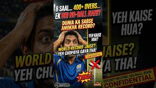 IPL ka sabse 'Anokha' World Record! 😱 8 saal tak ek bhi No-Ball nahi? Unbelievable 💀 #shorts #viral