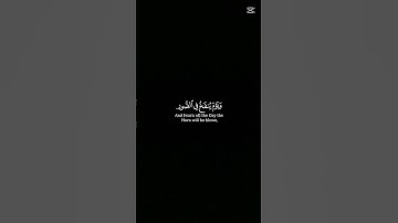 قرآن كريم بصوت ياسر الدوسري #المصحف #الرحمن #لايك #راحة_نفسية