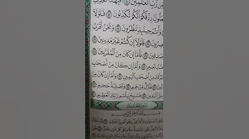 سورة الواقعة من آية 77_85