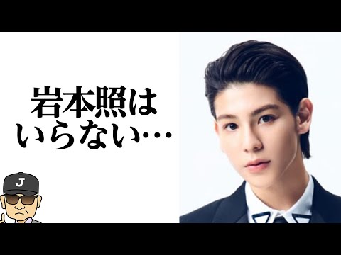 ラウールが岩本照に放った一言にファン大号泣‼復帰した岩本をSnow Manから除外⁉【それゆけ！ジャーニーズ】