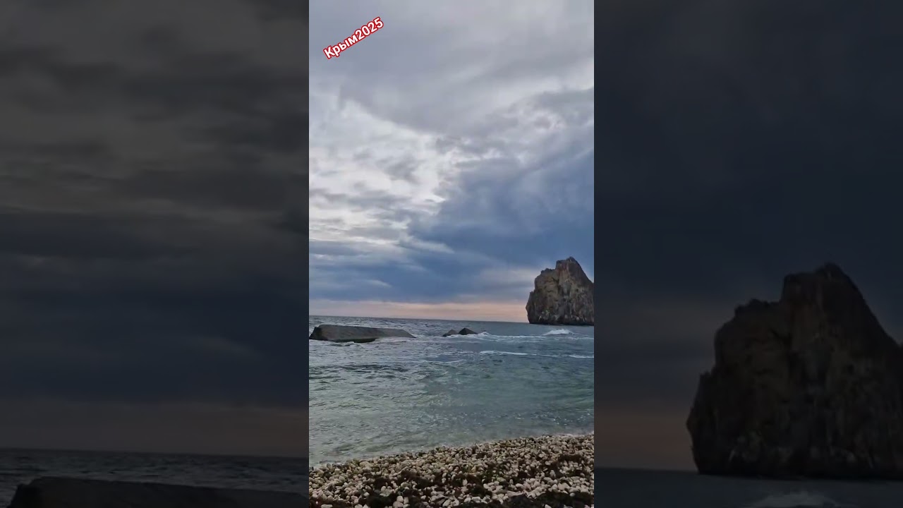 Симеиз 2025г. 15 сентября. Море. Дива. Пляж. Красота. 