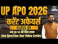 UP APO 2025: Current Affairs कहाँ से पढ़ें और GS कैसे करें? #targetforiq #upapo #upapo2025
