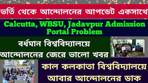 Calcutta University, WBSU, Jadavpur PG Admission problem: Burdwan University & cu protest: bu: exam