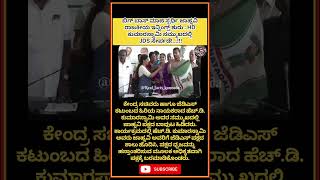 #shortsfeeds #shorts #bangalore #mysore #karnataka #mumbai #hubli #karnatakacongress #kannada #pune