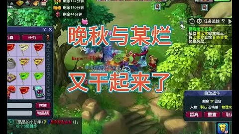 梦幻西游晚秋与某烂又干起来了#梦幻西游电脑版 - 天天要闻