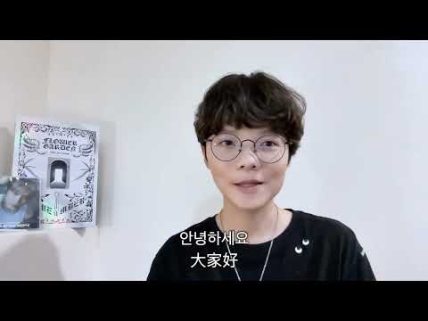 生命意義｜蔡佳蘋 (韓文) 大專營推薦