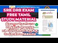 #dccb exam free study material #dccb #srb