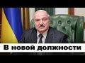 Лукашенко отправил войска к границе с Украиной и Польшей / Китай уволит Диктатора