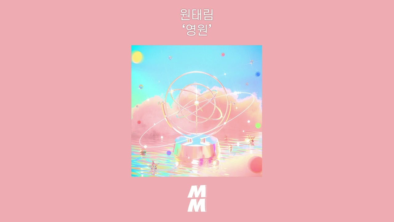 [Official Audio] Won Tae Rim(원태림) - Eternity(영원)