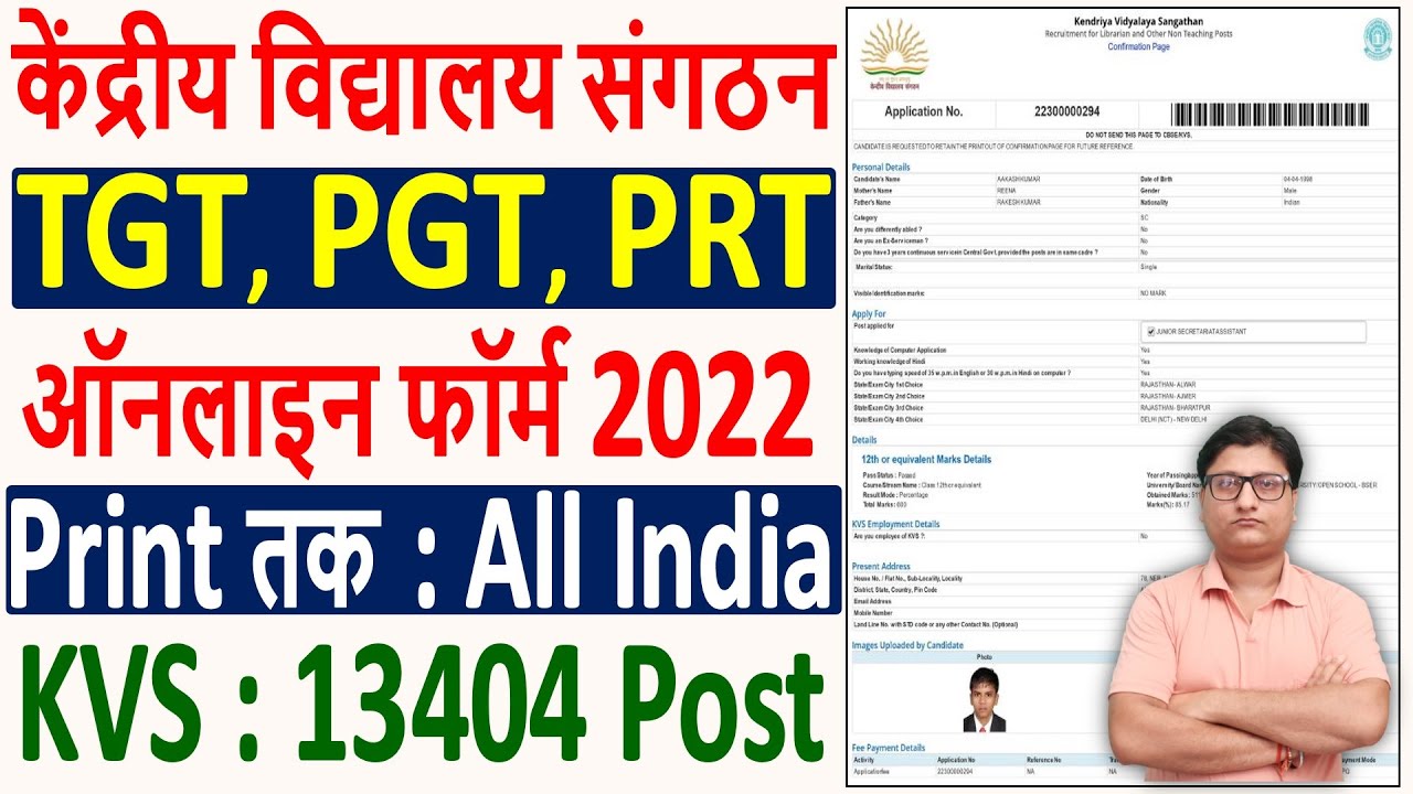 kvs-online-form-2022-kvs-online-form-2022-apply-kvs-online-form