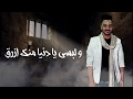 كليب مهرجان السجن و السجان غناء بيتزا و بالو mp3