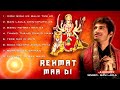 Rehmat Maa Di || Navratri Songs | Jukebox  || Mani Ladla Mp3 Song