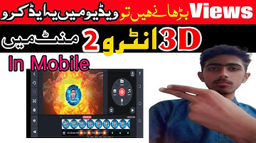 How to create 3D Intro in Mobile 2023 || YouTube videos K Liey 3D Intro Banao || Bajwa Tech Teacher