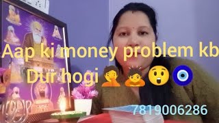 money problem hogi ab dur universe msg ?❣️?