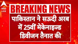 Pakistan ने Saudi Arabia में बड़ी सैन्य तैनात की, उसमें F-16 भी शामिल | ABP LIVE screenshot 5