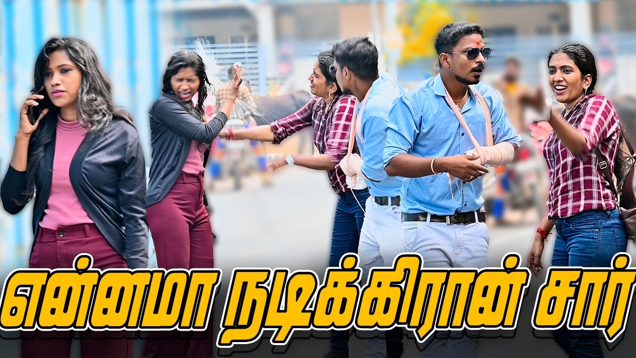 என்னமா நடிக்கிரான் சார்...