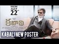 Kabali new poster- Rajinikanth,Radhika Apte