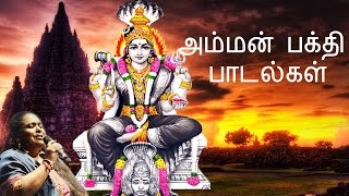 அம்மன் பக்தி பாடல்கள் | Malgudi Subha | Amman Devotional Songs Tamil | Bakthi Padalgal