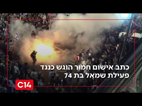 בשם הצלת המדינה כתב אישום נגד פעילה שתכננה לרצוח את רה מ החדשות 