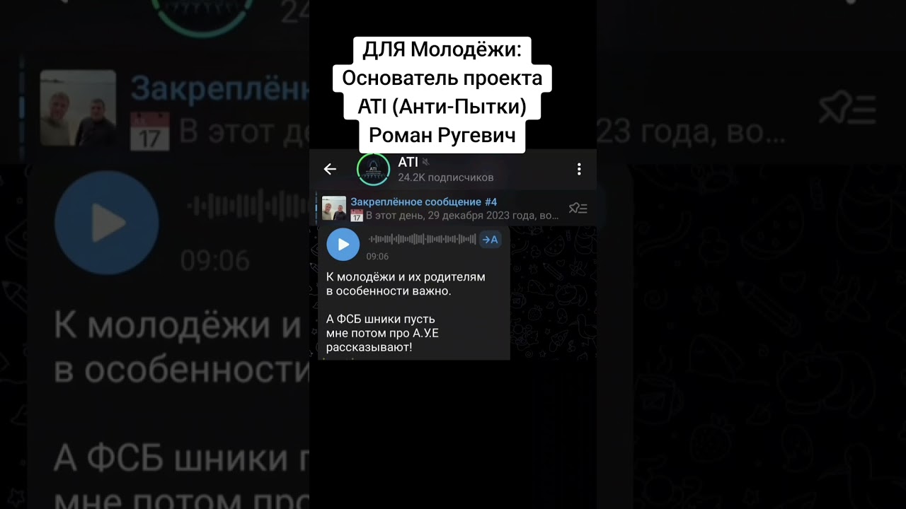 ДЛЯ Молодёжи: Основатель проекта ATI (Анти-Пытки) Роман Ругевич