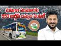 CM Revanth Reddy LIVE : Flag off SHG women's buses &amp; distribute benefits | Parade Grounds | NTV