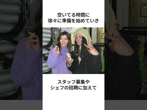 カッコイイ理由で店をオープンしたヒコロヒーは