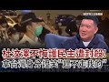 香港及杜汶澤的發言