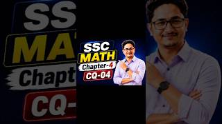 SSC Math - সূচক ও লগারিদম (CQ- 04) পরীক্ষায় আসার মতো গুরুত্বপূর্ণ একটি সৃজনশীল #sscmath #shorts