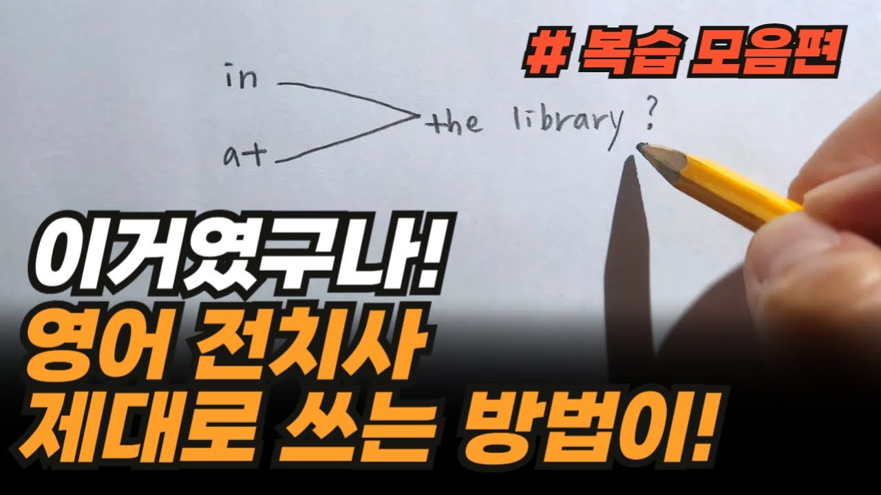 외우지 않는 편안한 영어! 사진찍듯이 머리에 각인시켜 드립니다.