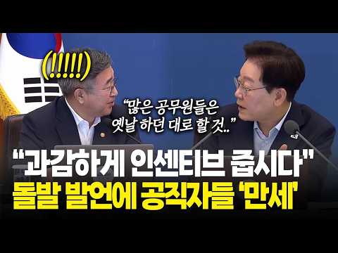 President's surprise remark shocks the room, "Let's be bold and go all in on 0000!!!" / President...