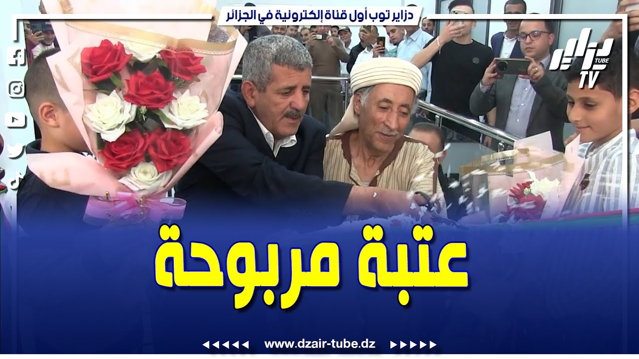 #شاهد...إفتتاح عيادة خاصة لطب الأسنان بمعايير متطورة بتيارت