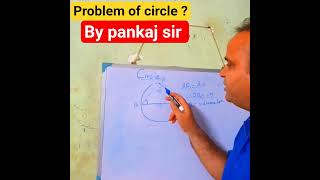 Problem of circle || By pankaj sir