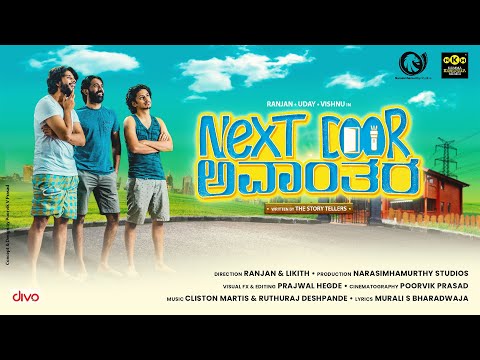 Next Door Avaantara - Kannada Shortfilm | Ranjan Narashimhamurthy  | Likith S | The Story Tellers