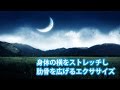 ストレッチポール │ クレッセント StretchPole® Exercise; Thora-Con 3: Crescent Moon