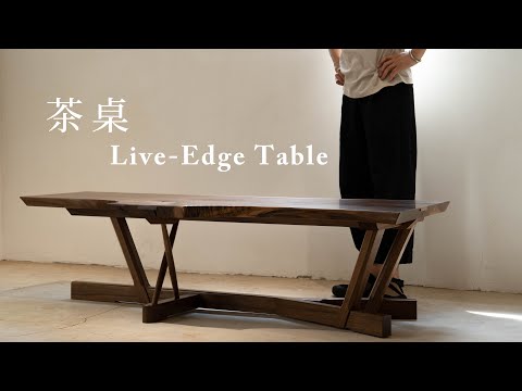 Perfect traditional joinery in a Modern Live-Edge Table.  极致慢工艺！如何让黑胡桃大板既狂野又精致