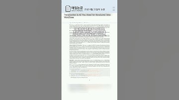 25년 8월 21일자 논문 _ Transduction is All You Need for Structured... _ [arxiv.org/pdf/2508.15610v1]