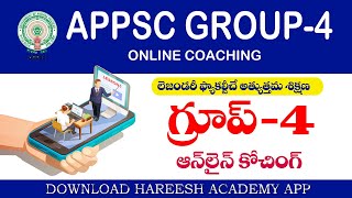 Group-4 online Classes | APPSC Group-IV online classes in telugu | APPSC GROUP4 | Hareesh Academy