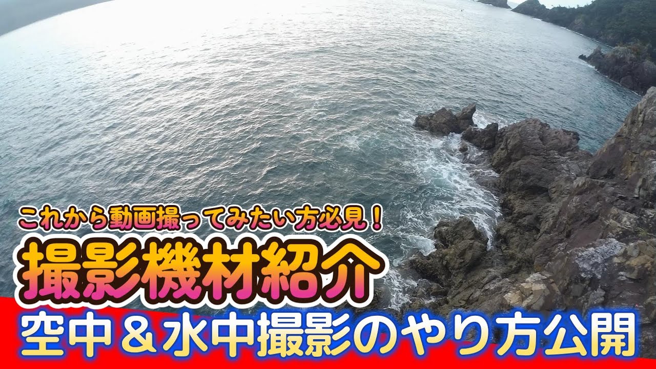 海で磯釣りやられる方　必見 撮影機材紹介】磯釣り撮影in方座浦（AKASO BRAVE8） - YouTube